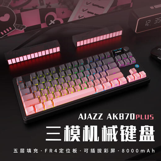 Black Jue Black Jue AK870plus mechanical keyboard three-mode hot-swap screen wireless Bluetooth e-sports game office computer Wuchuanhai-Flying Fish Axis