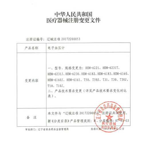 欧姆龙电子血压计血压测量仪血压计家用手腕式血压仪量血压器腕式 HEM-6231T家用手腕式 小巧便携