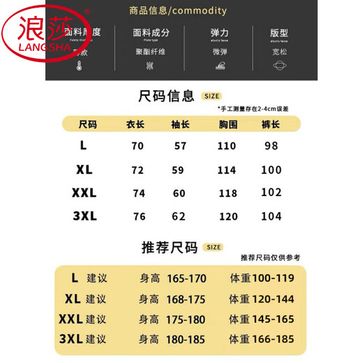 
LangSha men's pajamas, thin ice silk long sleeve trousers 2025 new summer large size simple home wear suit 844 [model] 2XL (145-165Jin [Jin equals 0.5 kg])