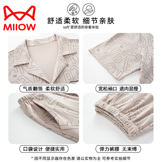 猫人（MiiOW）可安睡衣男士夏季薄款纯棉短袖长裤薄款夏天可外穿家居服套装 F-9859 XL