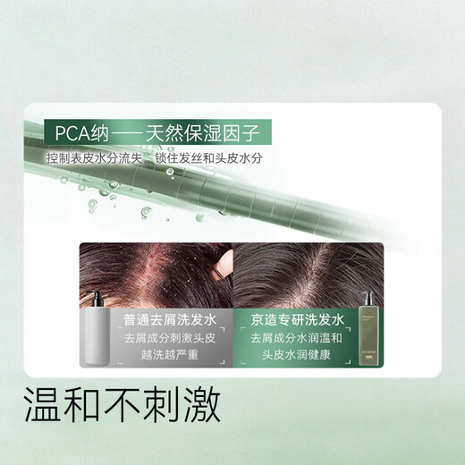 京东京造专研二硫化硒去屑洗发水500ml止痒洗头膏控油蓬松洗发露金榜第1