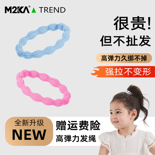 M2KA Doudou high elastic hair band girls high ponytail head rope fashion hair tie rubber band super hot hair accessories color * 5 pieces