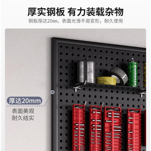三栖虎吸尘器洞洞板柜内置物架保洁工具墙壁挂金属收纳架配件家用储物柜 带边框 加厚款12040cm-白色