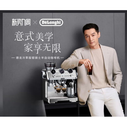 德龙[新品]咖啡机冷萃半自动研磨一体意式家商用 EC9885