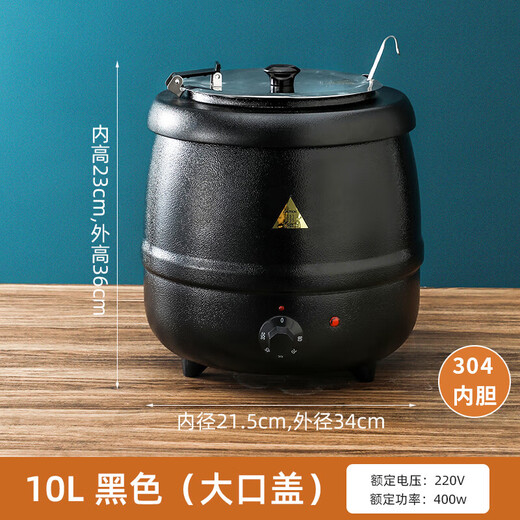 Venus 304 warm soup pot commercial buffet stove hotel electric heating soup stove stainless steel insulation pot porridge pot 10L