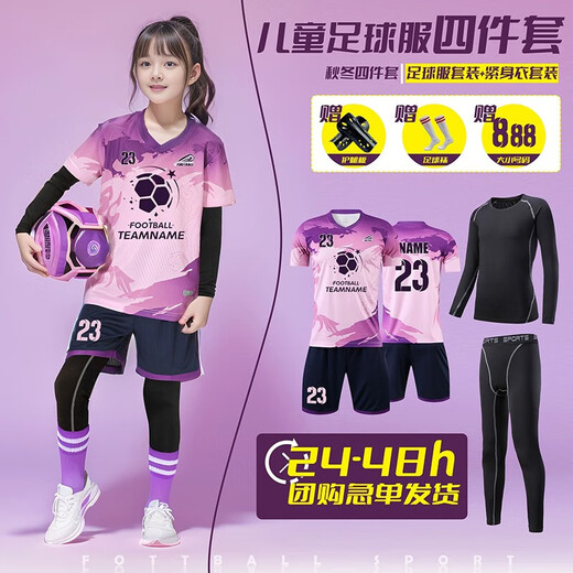 智宙儿童足球服套装男女童定制秋冬四件套小学生比赛训练队服 YL-9215荧光绿(四件套) 儿童20码(100-120cm40-60斤)