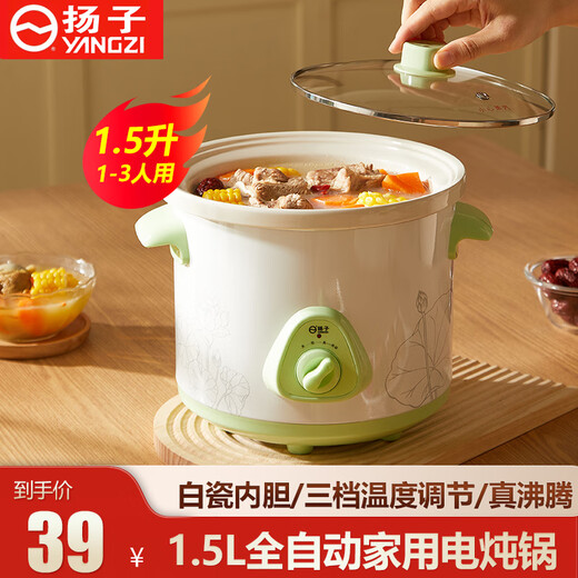 Yangzi fully automatic electric stew pot porridge artifact stew cup food supplement pot stew soup cup small electric stew pot 1.5 liter soup pot old-fashioned electric casserole temperature control slow cooker soup pot stew pot 1.5L suitable for 1-2 people