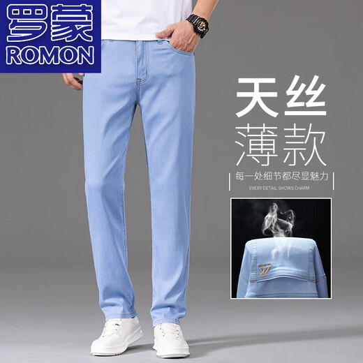 Romon Ultra-Thin Ice Silk Jeans Men's Summer 2025 Nouveau style clair et mince pantalon polyvalent Strucy Stretch Stretch Stretch 9767 Bleu clair + 806 Blue clair offre spéciale 2 pièces 34