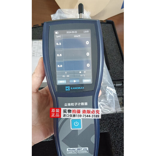 日本加野麦克斯尘埃粒子计数器检测仪3887C/3887D高精度 日本KANOMAX-3887Lite替代3887C