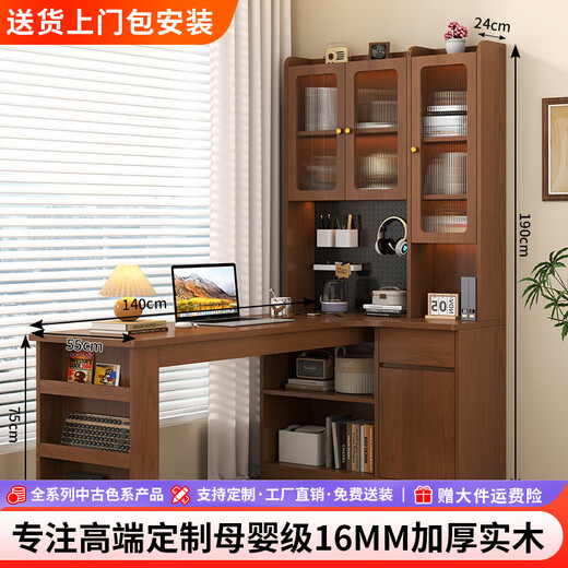 Long Chang solid wood corner desk bookshelf integrated desktop office computer table home bedroom bookcase combination study table table dark walnut color 140*100*190-bookshelf on the right solid wood package installation