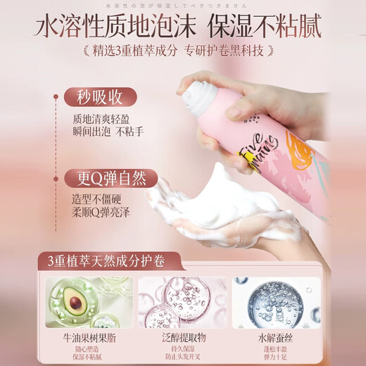 韩方五谷泡沫发蜡保湿蓬松女士护卷理发店专用摩丝羊毛卷泡泡弹力素卷发 泡沫发蜡450ml+旅行装99ml