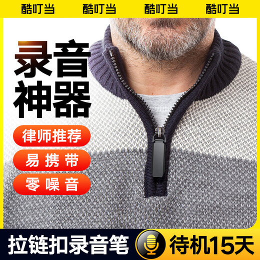 Cool Dingdang Recording Pen Small Mini Portable Micro Professional Recording Artifact Anti-Cheating AI Device Converts Text Meeting Minutes Student Portable Zipper Keychain-shaped Recording Machine Upgraded丨Apple 15 Days Standby + 14 Hours Recording + AI Noise Reduction 64G