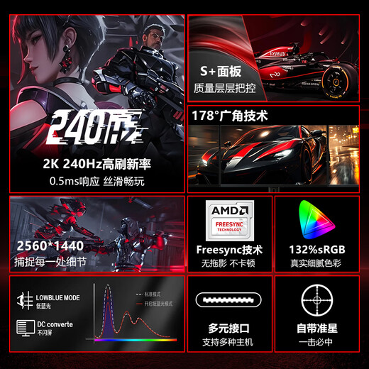 Red Shark 27-inch native 360HZ computer rotating lifting monitor 24-inch 240HZ high brush 2K300HZ gaming e-sports Fast IPS original module 0.5ms response 27-inch 2K native 320HZ 0.5ms response official standard configuration supports lifting and rotating