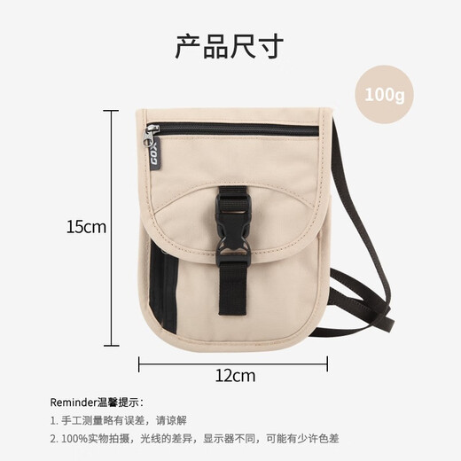 旅行多功能防盗证件包机票护照夹零钱手机轻薄收纳袋斜跨包 卡其色