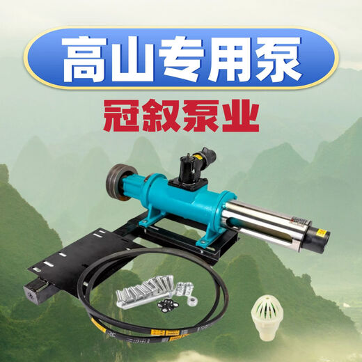 高山拖泵头高杨程抽水机螺杆泵灌溉大流量污自吸泵电动380v 冠叙9225型220米垂直扬程-大值1