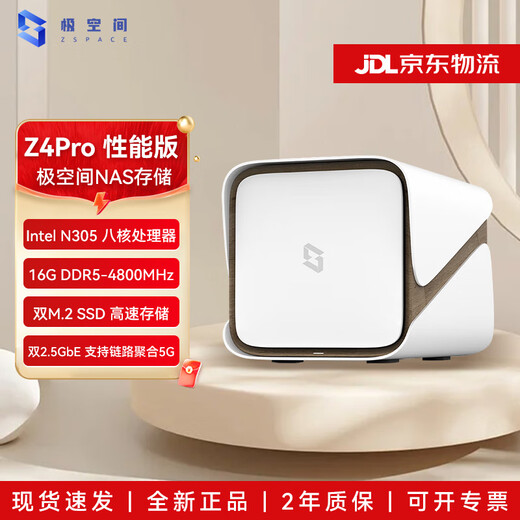 Extreme Space NAS Частное облако Z4Pro Performance Edition Домашняя сеть Сервер хранения данных Порт Gigabit Ethernet с четырьмя отсеками Z4Pro Performance Pearl White Обратитесь в службу поддержки клиентов, чтобы получить более низкую цену в сочетании с Western Digital Enterprise Disk 16T*4