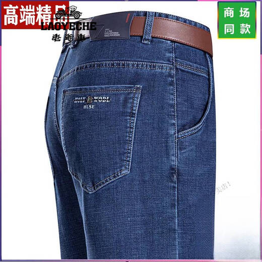 Voiture classique (laoyche) jeans pour hommes minces minces pantalons hommes droits pour hommes hauts hauts d'âge moyen et pantalon décontracté papa 3888 Bleu moyen m 292ft 2 Circle de taille