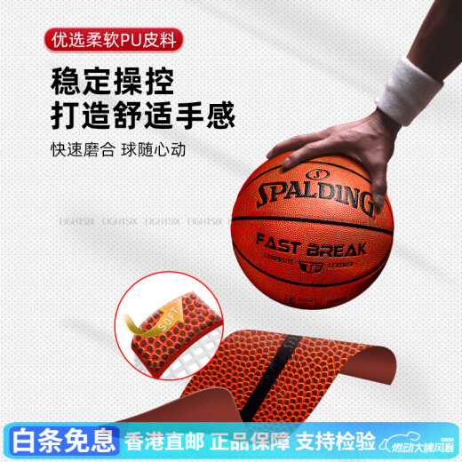 斯伯丁（SPALDING）篮球生日礼物盒520情人节送男朋友学生女成人 梦幻马卡龙76-897Y【心动礼盒装 七号篮球(标准球)