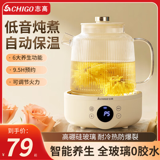 Chigo health pot all-glass health kettle tea boiler stewing all-in-one teapot office small mini flower teapot constant temperature pot home cooking health teapot 2L smart model with tea filter fully automatic multi-function