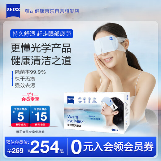 La máscara de vapor de vapor de vapor de vapor calentando y calentamiento de la compresión para controlar la temperatura y no lastimar los ojos alivia el dolor y el dolor alivia 40 tabletas de no fragancia