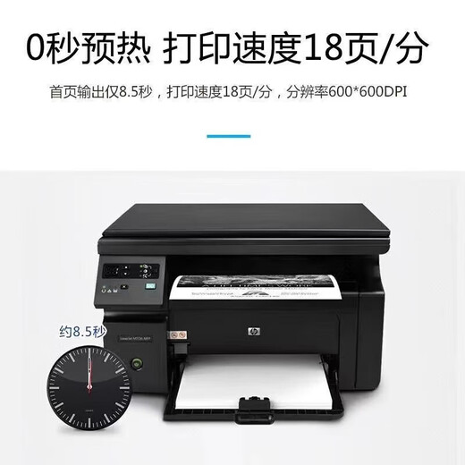 HP's new HPM1136 black and white laser multi-function all-in-one home office printing, copying and scanning A4 brand new HPM1136 contains an original toner cartridge, official standard (for computer use)