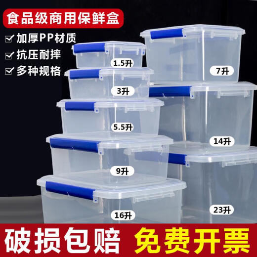 Yonghuan rechteckiger transparenter Kunststoff Frischwachtbox Küche Kühlschrank Kimchi Aufbewahrung großer versiegelter Box Blau Modell 30 Liter höher