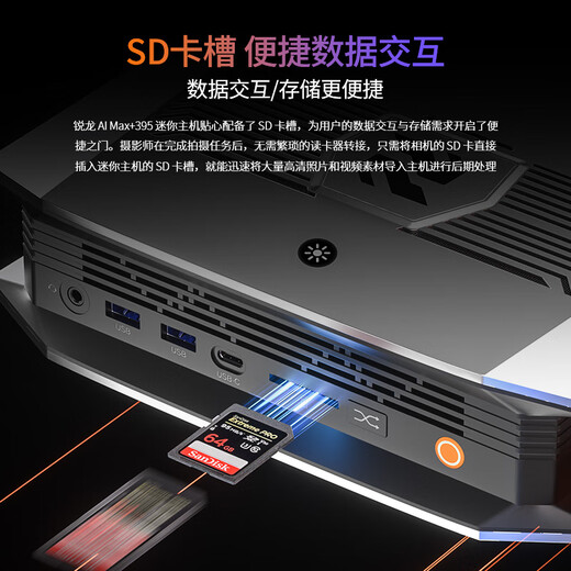 Panlei YO1 AI supercomputing center AMD Ryzen AI Max+ 395 mini host AI PC large model deployment game graphics application high-performance desktop computer subsidy