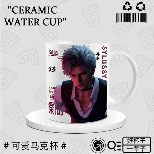 Haowangde Qinche Peripheral Water Tasse Keramikbecher Liebe und Deep Space Qinche Q Version Fan Kreativer Kaffee Kaffeetasse Geschenk DU2694-White Hand Cup