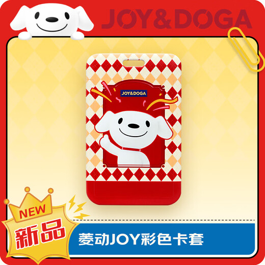 JOY&DOGA Lingdong JOY color card set work card set card set card protective cover