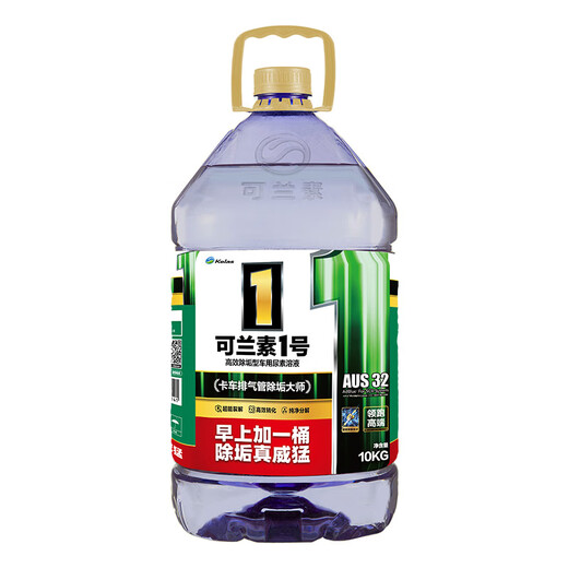 KELAS KELAS No. 1 PET 2 barrels high-end urea solution special exhaust purifier for diesel vehicles marine excavator forklift National Five National Six