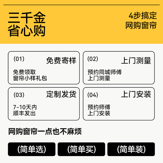 An der Tür sind dreitausend goldene Vorhangtaschen installiert. Shaoxing Keqiao Electric Curtain Schlafzimmer ist vollständig beschattet. Modernes und einfaches Stil des Wohnzimmers im Wohnzimmer. Probengeschenkbeutel (Stoff + Garn + Spur) Beispielgeschenkbeutel (Stoff + Garn + Spur) Messgerät
