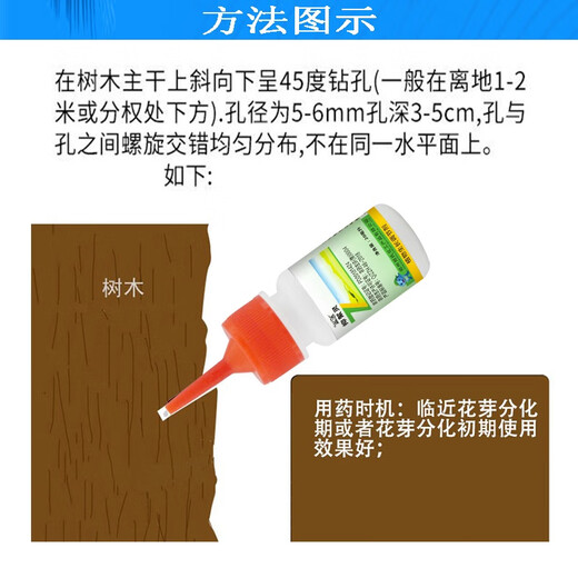 Taibang 4% gibberellic acid catkins and poplar catkins inhibitor eliminator willow and poplar catkins to prevent flowering and fruiting 10ml*