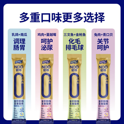 War Donkey Niduo Staple Food Cat Snacks Wet Food for Adult Cats Chicken Cat Grass Hair Beauty Nutrition No Added Function Niduo Chicken + Cranberry Care Urology 40 Count 8 Pack Family Pack