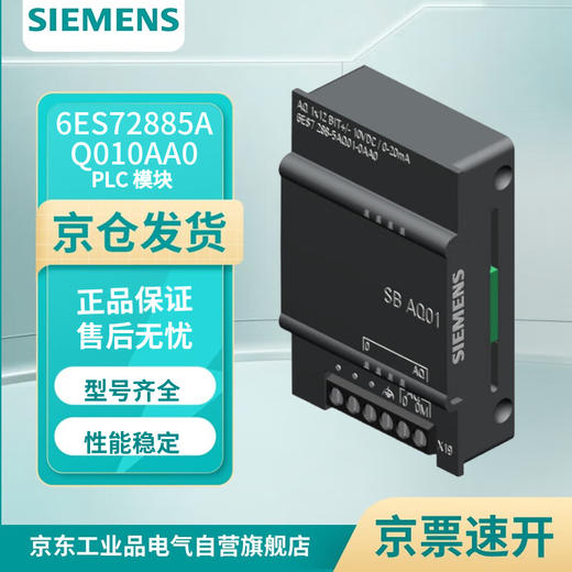 Siemens 6ES72885AQ010AA0 PLC module controller SIMATIC S7-200 SMART, analog output SB AQ01, 1 analog output,