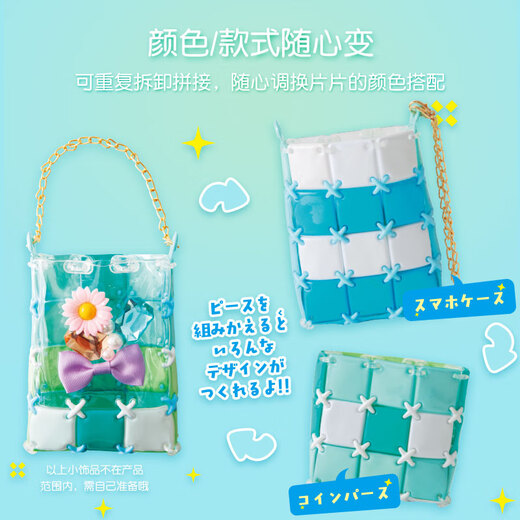 
Pacherie Patcherie Patch Bag Japanese Baby Girl Toys 7-14 years old DIY handmade children's birthday gift girl PCR-036