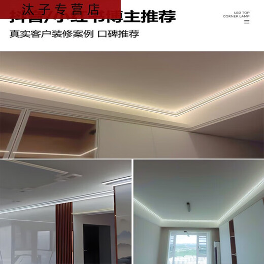 Tiger à trois coupés sans plafond lampe de ligne de gypse lumineuse avec plafonn
