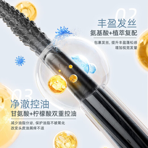 采乐香氛控油洗发水氨基酸去油屑止痒洗发露蓬松洗发液750ml