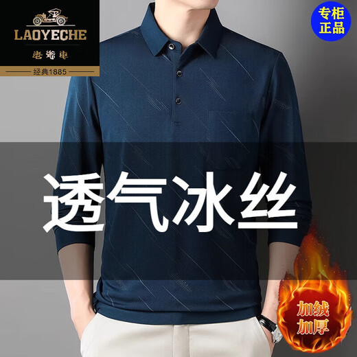 老爷车冰丝长袖t恤男士2025秋季新款中青年休闲男装薄款爸爸体恤polo衫 藏青829 M 165 建议【100-120斤】