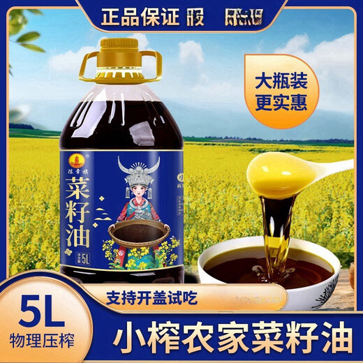 6189.2斤贵州农家小榨菜籽油菜油自榨转基因压榨纯香食用油5L 贵州小榨菜籽油5L净重9.2斤