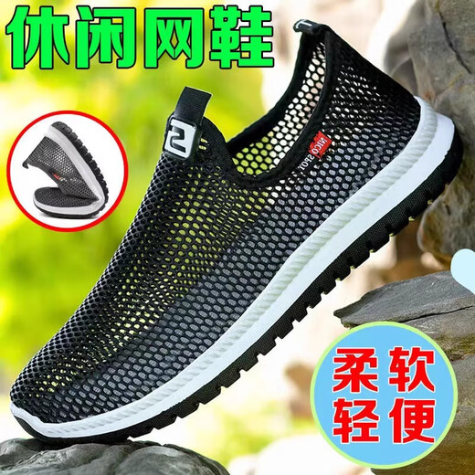 一脚蹬夏季镂空网面休闲鞋超软底大网孔网眼男鞋透气防滑耐磨男鞋 透气男网-黑色 39