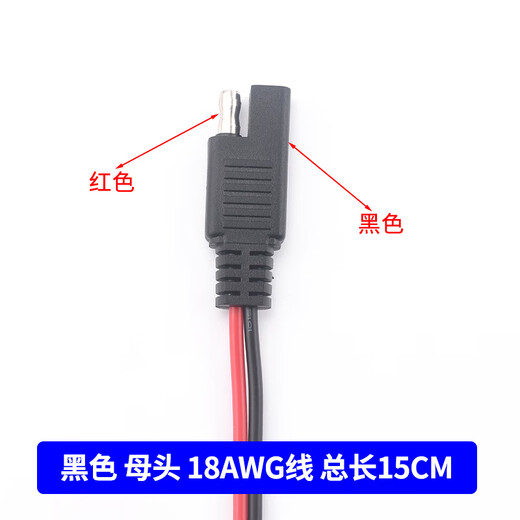 SAE line solar power cord solar cell plug wire male bus wire photovoltaic connection adapter black female 18AWG wire total length 15CM