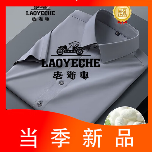 老爷车（LAOYECHE）桑短袖衬衫男士夏季薄款商务休闲装韩版弹力粉色中青年男衬衣 豆粉色 夏天衬衫 M 3890-115斤穿