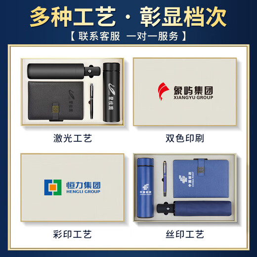 蝶设伴手礼商务保温杯礼盒男士员工礼品定制退伍纪念品八一建军节礼物 红色【京仓发货无刻字】 退伍军人纪念品