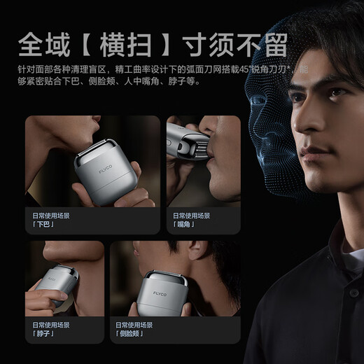 FLYCO men's electric reciprocating shaving razor, full body washable dry and wet double shaving, portable travel essential birthday gift for boyfriend and father F8 Starry Silver