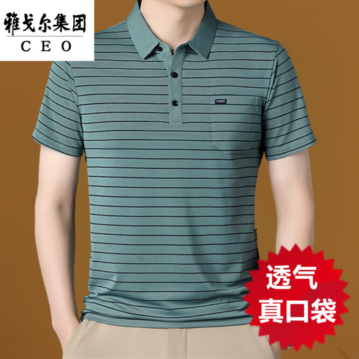 CEO雅戈尔男式文化衫t恤翻领冰丝polo衫宽松条纹中年爸爸有带真口 9909军绿 2XL 180/ 建议145-165斤