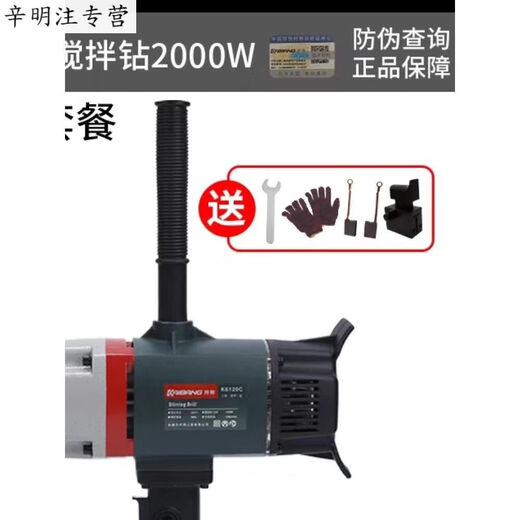 Sanqihu KBA Water Bohrbohrer Rig Mixer 6120 Engineering Bohrgeräte Putty Pulver bürstenlosen Strassbeton Beton Mischbohrer Kaibang 6198 Mischbohrer 3000 Watt Standard