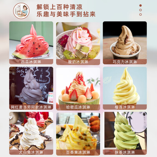 班尼兔冰淇淋机家用冰激凌机雪糕机全自动台式自制甜筒机器 冰淇淋机套餐【含薯冰乐】