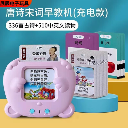 Pupan Xiaoxi Beibei Card-insert Early Education Machine bébé Bilingual Illumination Toys Smart Learning Artefact for Childre