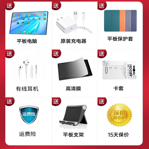 尊享荣耀5G平板电脑全网通20000mAh快充4K高清15英寸娱乐办公上网课ipad 银色 14英寸旗舰16G+512G原装键盘鼠标 官方标配