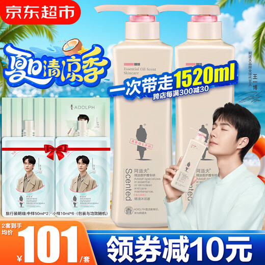 
Adolf shower gel 680ml*2 large bottles of family set Men's and women's fragrance tender and smooth shower lotion lasts for long-lasting fragrance Charming classic shower gel 680ml*2 large bottles